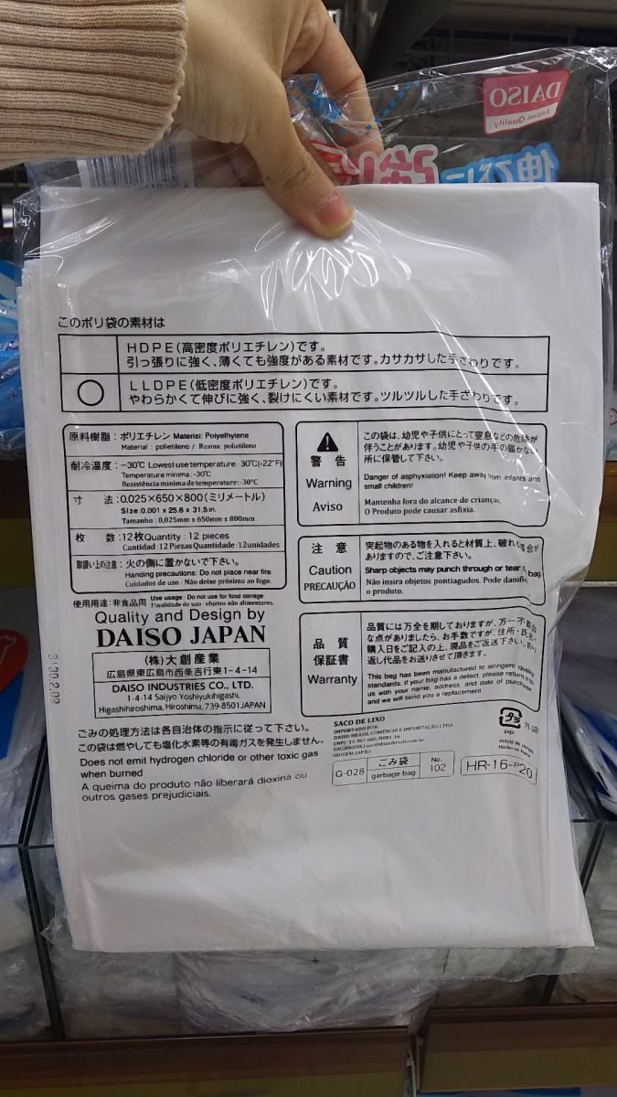 清掃用品関連 使いやすいポリ袋!：創造生活館+del-pa.de