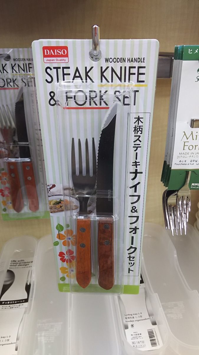 ナイフ&フォークセット