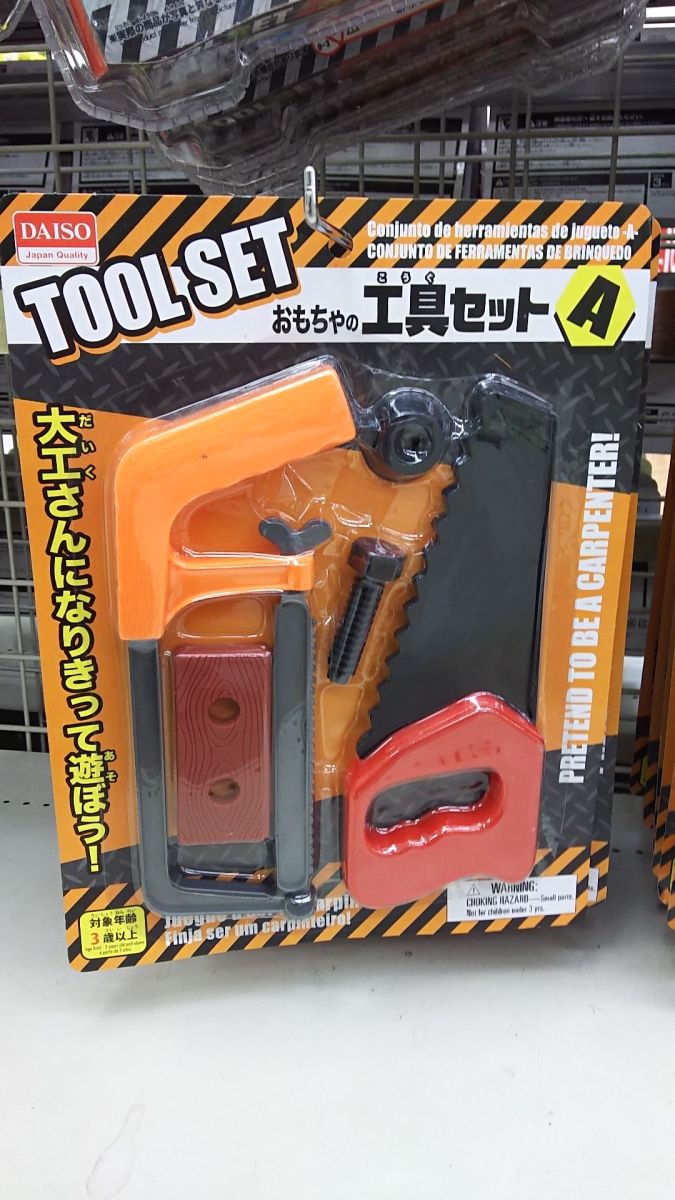 おもちゃの工具セット