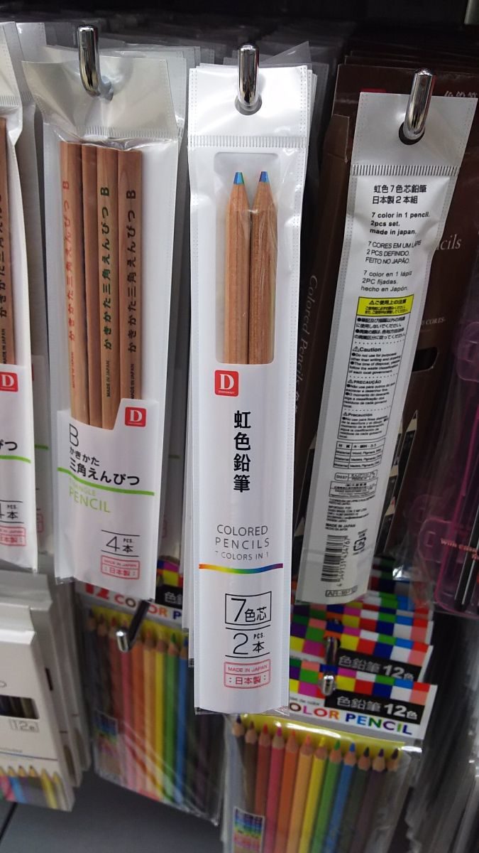 虹色鉛筆