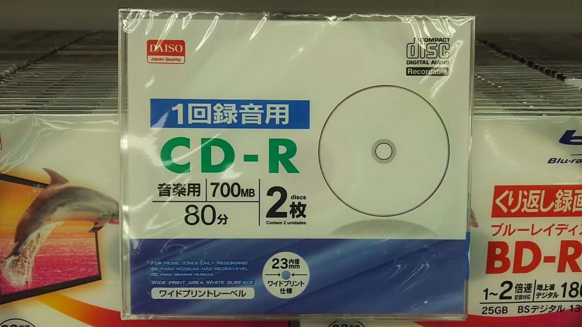 1回録音用 Cd R 2p