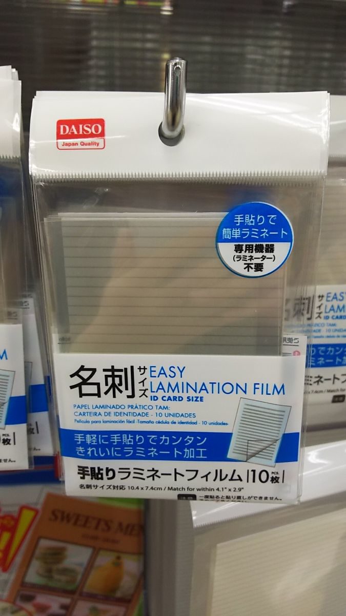 （まとめ）ナカバヤシ 手貼りラミフィルム名刺サイズ対応 TLF-002 1パック（10枚） - 3