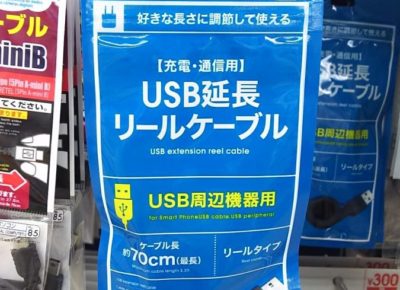 充電・通信用 USB延長 リールケーブル