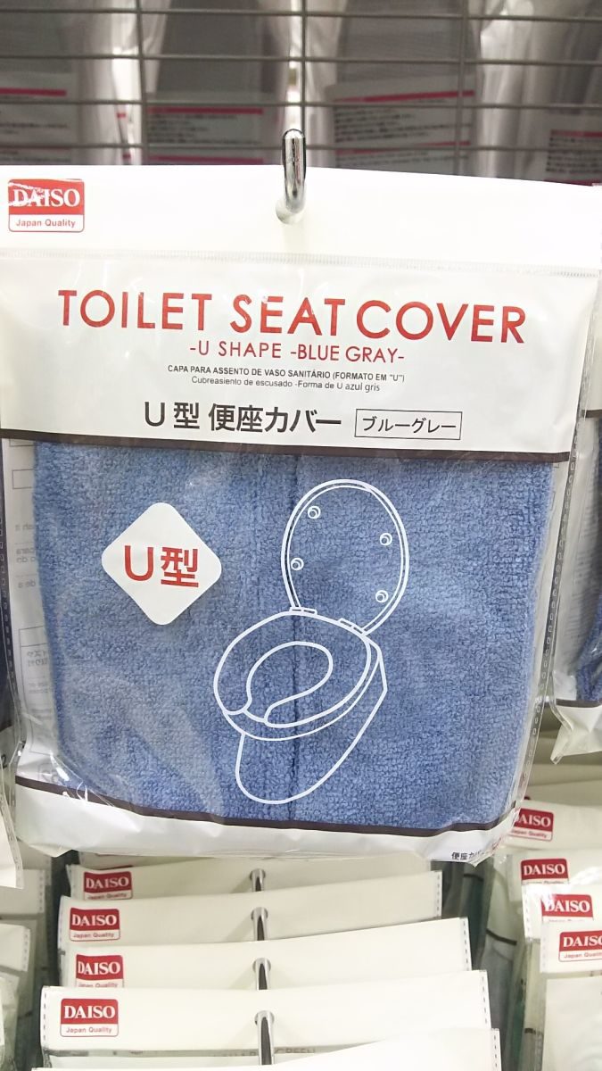 トイレ便座カバー U型 ブルーグレー