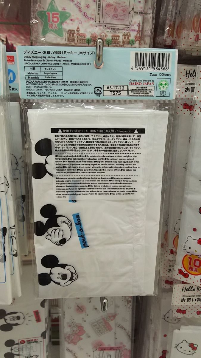 ディズニー お買い物袋 M