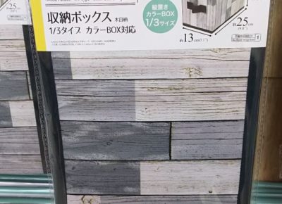 カラーbox対応 収納ボックス 1 3タイプ