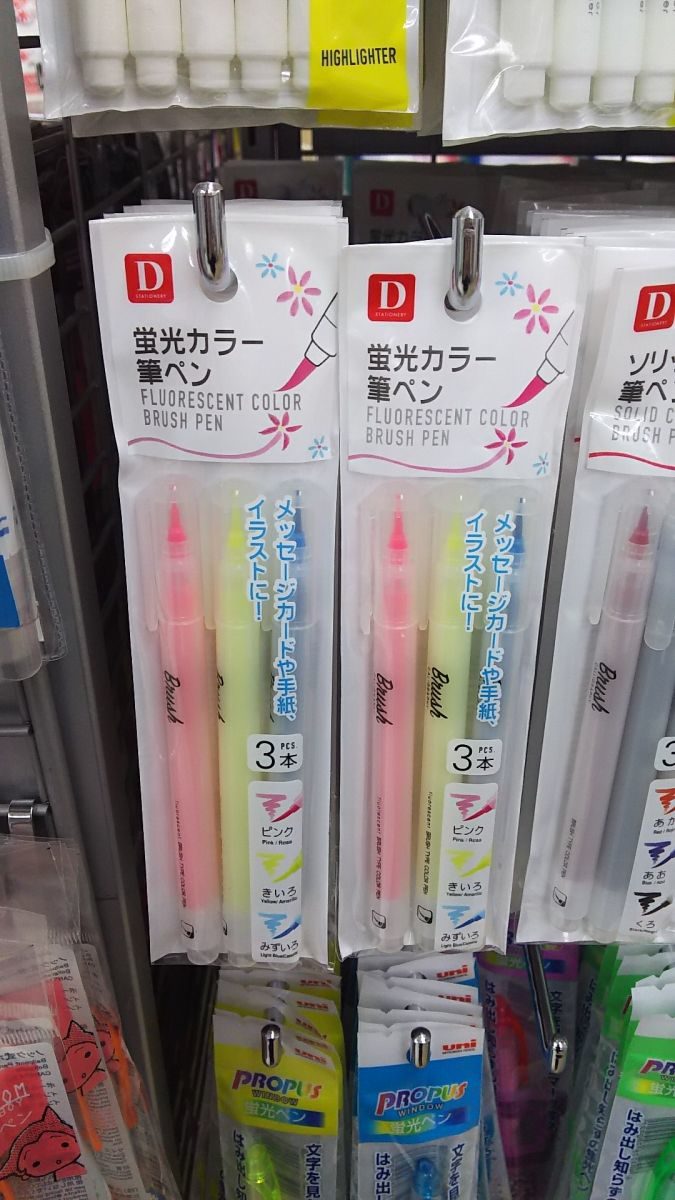 蛍光カラー筆ペン 3本