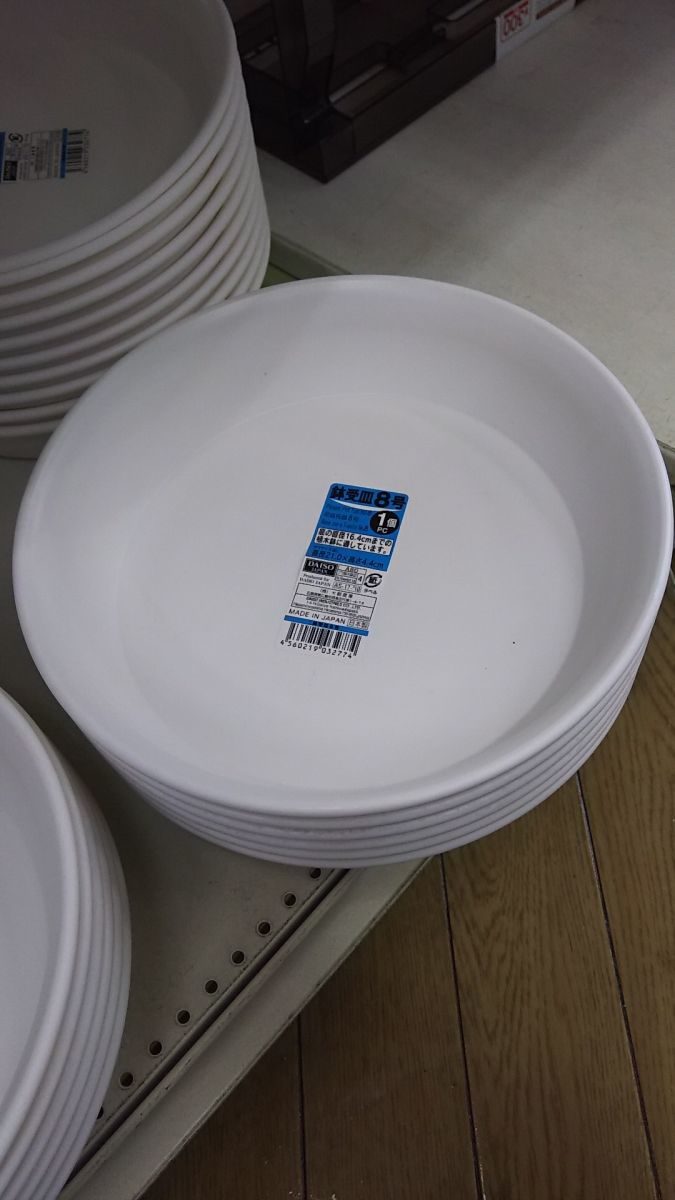 123円 値引きする プラスチック受皿 中深皿 8号〔25cm〕白 適合する鉢 底直径が21cm以下の植木鉢
