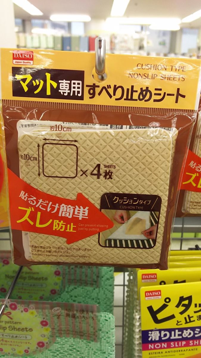 マット専用すべり止めシート