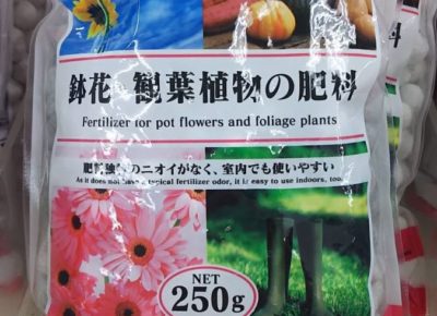 鉢花 観葉植物の肥料