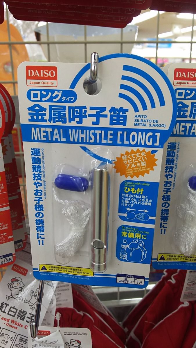 金属呼子笛 ロングタイプ