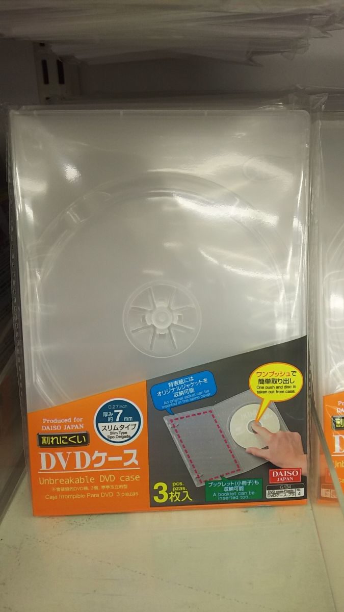 DVDケース
