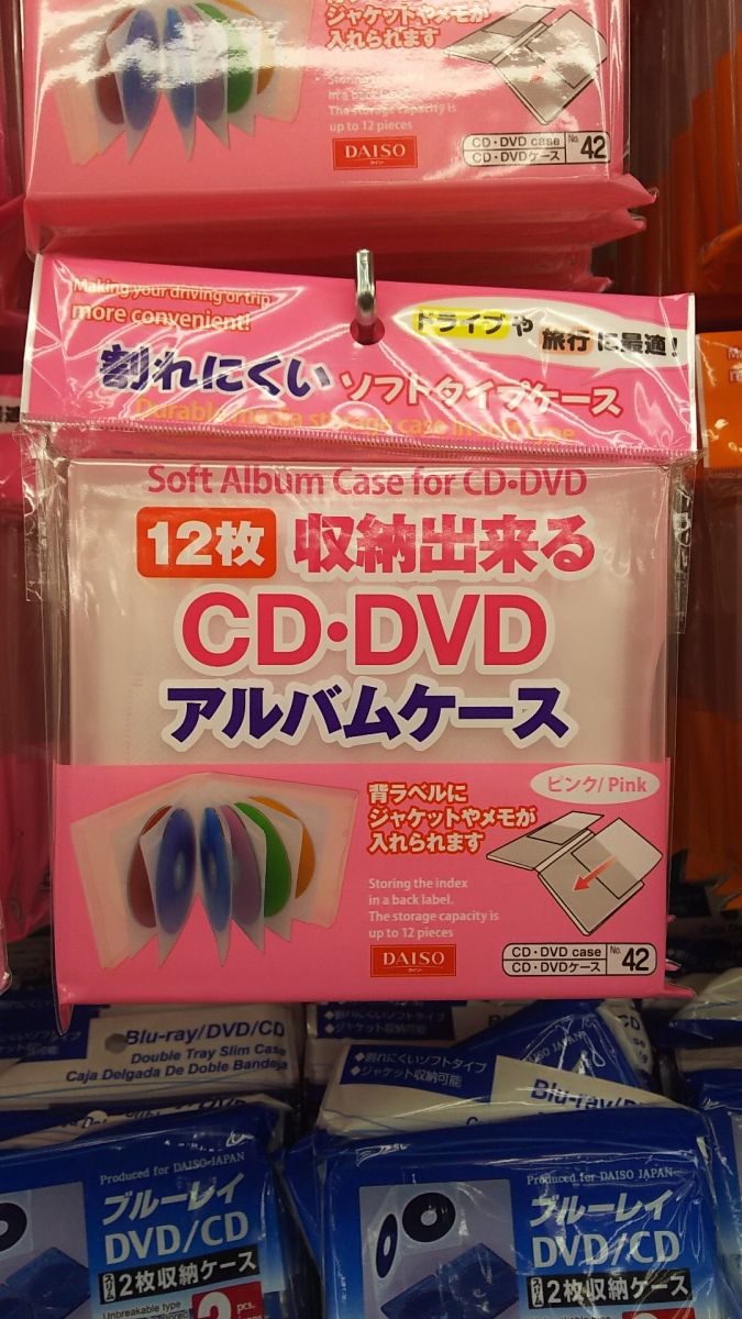 CD・DVDアルバムケース