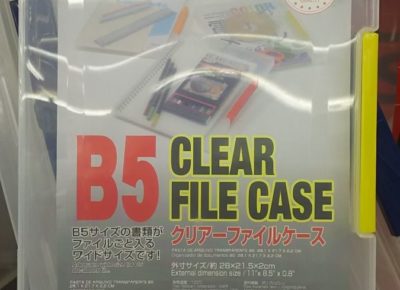 クリアーファイルケースb5