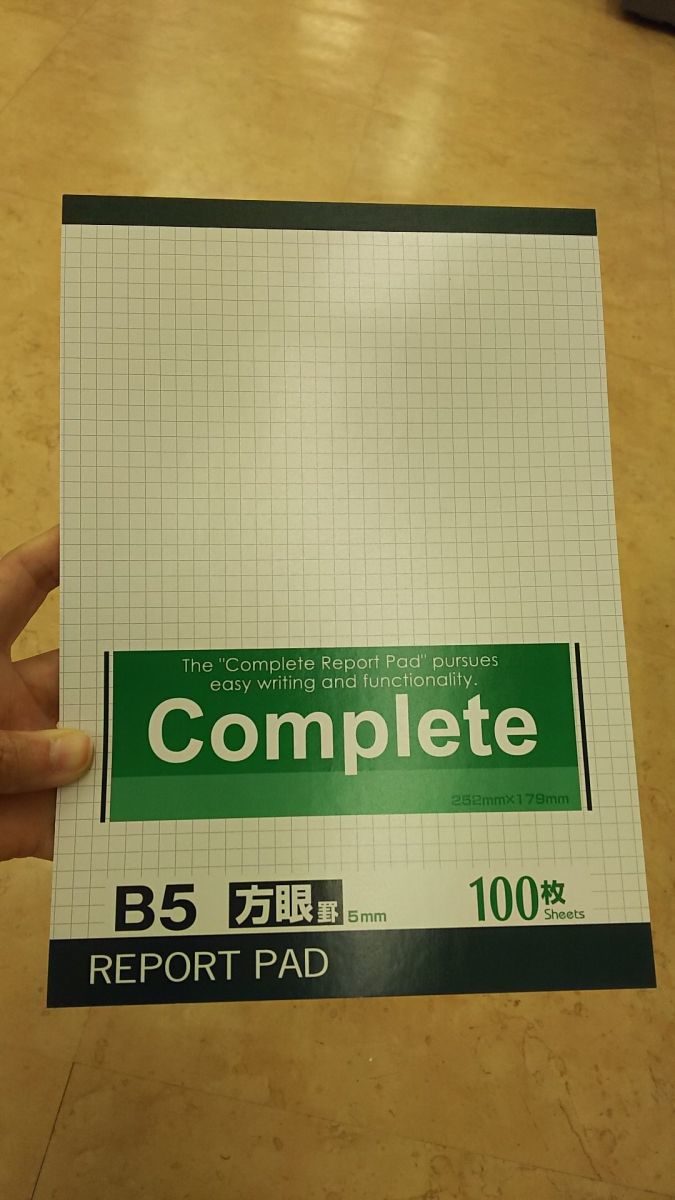 Completeb5 レポート用紙